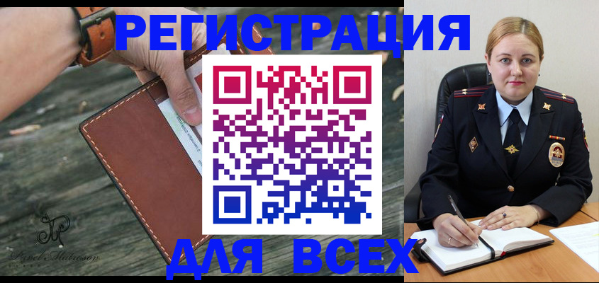 временная регистрация законно в Новом Уренгое