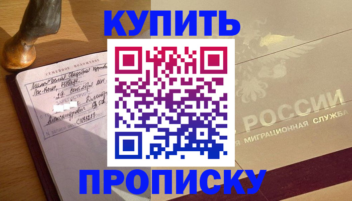 временная регистрация законно в Новом Уренгое